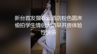 《极品瑜伽嫂子》大哥不在家嫂子又来找我了这次一通猛操再加上给嫂子准备的高潮水和震动棒直接让嫂子喊“爸爸”了视频5