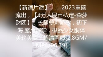 【MP4/1.05GB】AV0054 巨乳小三隨我幹隨我插原來她是覬覦我的...(國產超清無碼)