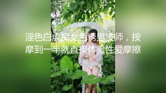 大奶骚少妇不是来享受SPA她是来被草的，跟两个男人一起玩3P，炮击抽插玩她奶子后入激情还给口交