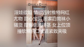 漂亮美女吃鸡啪啪 大鸡吧操死我 插的下面满满的 啊啊要喷出来了 好了 骚逼被抠的受不了求操 被无套猛怼