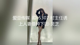 《居家摄像头破解》小伙和美女老婆在家里吃鲍鱼❤️各种姿势啪啪啪