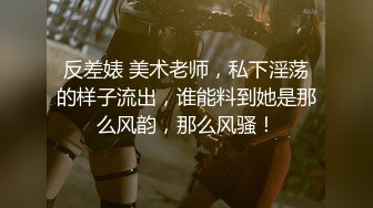 《重磅❤️福利》推特Onlyfans超多极品反差婊母狗大尺度私拍视图美女如云基本都是露脸搞570P+166V