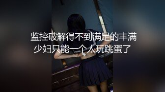 【精品推荐】Transexjapan最新流出人妻美妖Yoko高质量性爱大片 被男优大鸡巴不停抽插无套内射进入高潮