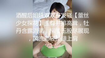 【迷奸睡奸系列】极品小美女被人迷晕后各种玩弄，毫无知觉，逼逼粉嫩，简直太爽了！ (1)