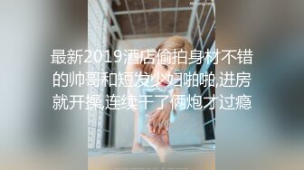 天美传媒-迷路美乳空姐送上门 被帅气机长推倒在沙发爆操