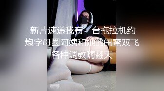 【极品泄密】杭州健身美女高翊晨图影泄密 女神吃鸡嫩穴后入 (2)