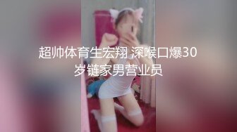 文艺女青年的精采夜生活【JQ的女作家】约两个粉丝酒店3P，书卷气还在像个大学生，床上骚浪释放天性反差好大