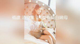 高顔長腿騷貨『美杜莎』全新劇情啪啪之保時捷車上淩辱露出 過道裏對鏡插入內射