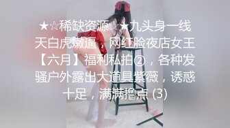 极品母狗人妻绿妻大神〖juju〗淫乱盛宴，皮肤白皙长腿细腰美妻多P 被当母狗一样的操，优雅娇妻极度淫骚6 (9)