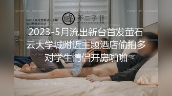 最新皇家华人AV剧情新作-巨乳嫩妻在老公面前无奈下海高潮不断 蒙眼狂操高潮 高清720P原版首发