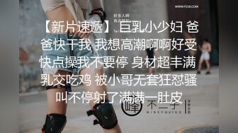 青春少女 身材完美 大奶子 白虎穴 被大鸡吧无套输出 小蛮腰很有力 拔枪射一肚皮