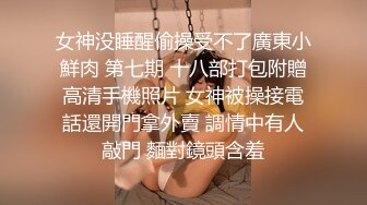 【在校大一学妹】这个极品，看了好喜欢，女仆装清纯学妹，被土豪大胖子干，粉嘟嘟的少女逼和奶子，狂草一小时 (2)