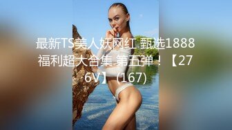 清纯女学生! 水瓶插逼自慰 奶子很圆 小穴粉嫩 主动骑乘 后入吃鸡 无套狂插 狂射一身! 爽的一逼 (4)