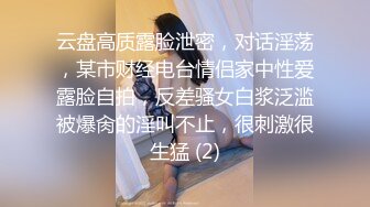 高能萝莉 长开了晋升爆乳身材尤物女神 安安老师 黑丝女教师的教导 同学幻龙肉棒肏的老师好爽