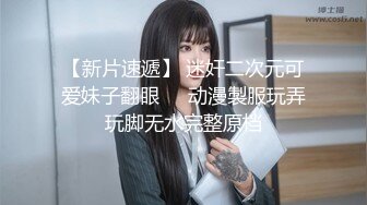 重磅炸弹-山东绿帽癖【小气质夫妇】高价付费大合集P2，黑丝少妇被操3P得要起飞，老公在一边拍视频，时不时过来操一下她