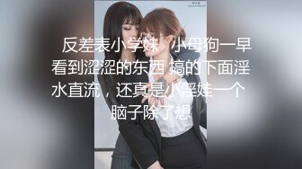 《顶流?重磅?资源》明星气质PANS极品反差御姐【小青】诱人私拍~透明黑丝绳缚三点清晰可见~猥琐光头男太会揩油了对白有趣