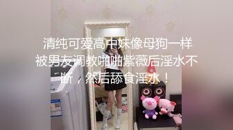 女神堕落了真痛心，【琪琪大学生】繁忙的一周，是谁对女神下手这么狠，一点儿也不怜香惜玉 (6)