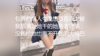 上海反差婊女博士