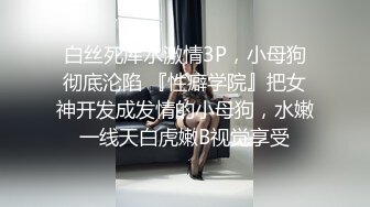 【推特姬】铃木美咲-百合盛开之时2（正午）耻！特殊的惩罚方式