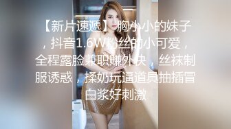 最新流出FC2-PPV无修正系列青春期的cup傲娇美少女上床后秒变撒娇的抖M女生奶大鲍鱼肥差点给操哭了