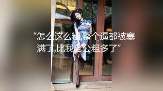 乖乖女被调教的好顺从服帖，细声细语舔脚趾，被干了不敢大声叫