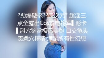  粉红色奶头顶级美乳小妞，身材一级棒，腰细胸大美腿，开档黑丝骑乘操逼，美臀特写极度诱惑