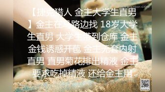 7-25租豪车钓拜金女 今夜钓到一个18岁精神小妹，床上调教的很好