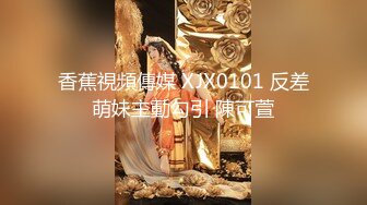 ✿淫荡小母狗✿女神为何带上项圈狗链？好嫩好嫩，好想也有一直狗狗拴著，身材一级棒的小母狗 嗲声嗲气 做爱很生猛