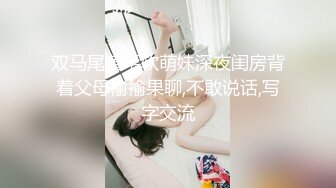 无毛白皙萌妹姐妹花双女互舔跳蛋塞逼玩弄，再和眼镜男啪啪口交网袜足交，骑乘猛操射精再逼上