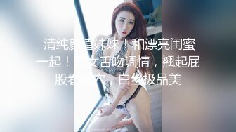 《极品CP魔手外购》潜入女厕赤裸裸拍脸拍逼各种美女小姐姐方便~有惊喜小妹子看黄片疯狂紫薇这手法没少自己玩 (3)