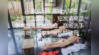 【新片速遞】  无钱交房租的妹子出卖身体抵押❤️❤️：你自己看着办嘛，我最近没钱，房东哥哥要不这样吧，我服务你就不要收房租了好不好！