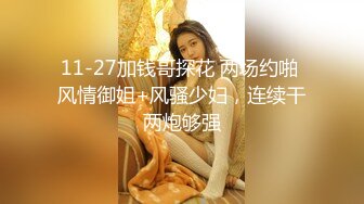 [2DF2] 广西南宁佬仔 你调戏漂亮良家少妇，女人绝对不能比男人好强，别说了操我吧，哈哈哈对话有趣！[BT种子]