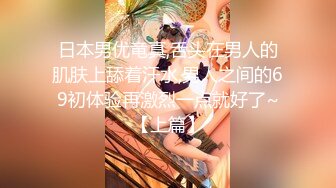 【新片速遞】 熟女妈妈 你弄死我了 先加藤手把阿姨的肥穴抠出水再操 阿姨看到大鸡吧笑的很开心