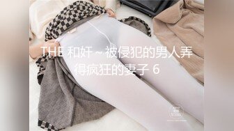 精东影业JDBC003美女特务夺取机密失败反被强上-吴文淇