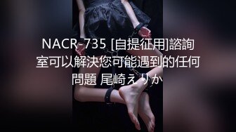 星空传媒 XK8117 强上妹妹 直掏黄龙勇拿一血 极嫩妹妹强忍疼痛 美妙快感在身体流淌 爆射阴门精液溢流