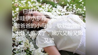 ❤️白丝JK少女❤️超极品合法卡哇伊小萝莉，双马尾小骚货做爸爸的小母狗，软软的呻吟太让人喜欢了，嫩穴又粉又嫩又紧