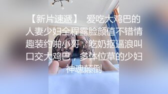 江南温婉女神艹逼艹到一半激烈时隔壁敲门吓得够呛，花式啪啪满足女神