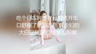 极品女神，白白净净，光滑的屁股后入