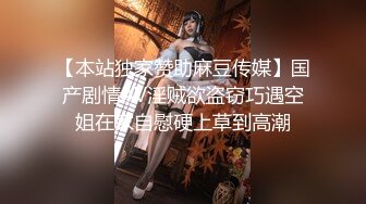 【国产版】[TMG-081] 米妃 新郎结婚前的最后一次出轨炮 天美传媒