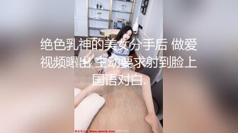 ❤️绝美反差幼师❤️端庄幼教真的骚！白嫩美胸极品性感身材，女神不仅逼嫩还提供淫脚足交服务，没想到床上这么浪