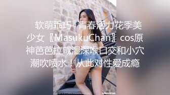 情趣内衣后入学生妹