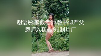  姐夫干小姨子圣诞情趣装眼镜骚女啪啪，揉搓奶子闭眼享受，酸奶抹屌深喉插嘴