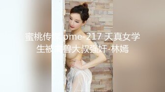 性感優雅禦姐《米菲兔》淫蕩癡女老師家訪 得知男家長欲求不滿以後 喝淫水內射中出