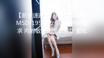 天美传媒TM0166性爱笔记EP3-伊婉琳 熙熙