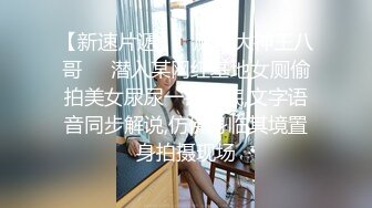 DADIAO小鹿操00后小黄毛