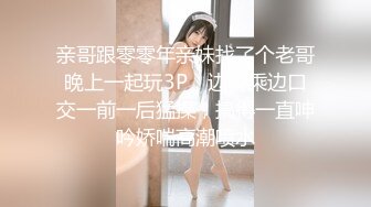 女朋友去洗浴中心松骨，技师穿黑丝勾引我❤️没办法，只能拿女朋友发泄一下，全程不敢叫出声！陌生环境紧张刺激！