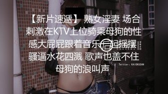 约操黑丝情趣装丰满女同事 淫荡销魂 完美露脸(VIP)