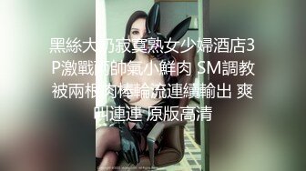 2024.2.20，【凯迪拉克探花】，今天碰到个漂亮小少妇，你撸我的屌，我抓你的奶，又白又大美乳赚到了！