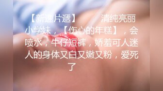 STP28441 起点传媒 性视界传媒 XSJ058 嫂子的诱惑 斑斑 VIP0600