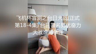 高颜值苗条身材小萝莉美眉和男友性爱私拍流出